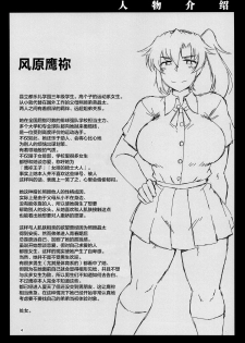 (C96) [Great Canyon (Deep Valley)] Anetorare ~Boku no Daisuki na Onee-chan ga Aitsu ni Ubawareta Hanashi~ [Chinese] [新桥月白日语社] - page 3