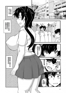 (C96) [Great Canyon (Deep Valley)] Anetorare ~Boku no Daisuki na Onee-chan ga Aitsu ni Ubawareta Hanashi~ [Chinese] [新桥月白日语社] - page 16