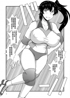(C96) [Great Canyon (Deep Valley)] Anetorare ~Boku no Daisuki na Onee-chan ga Aitsu ni Ubawareta Hanashi~ [Chinese] [新桥月白日语社] - page 7