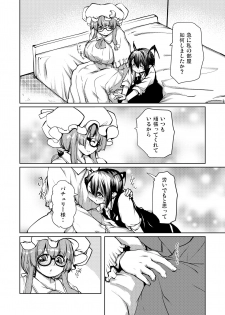 [H-net (HiRo)] Anal de Nagusamete Patchouli-sama (Touhou Project) [Digital] - page 6