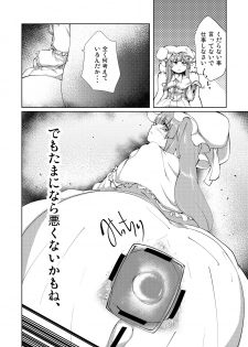 [H-net (HiRo)] Anal de Nagusamete Patchouli-sama (Touhou Project) [Digital] - page 24