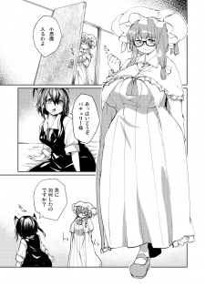 [H-net (HiRo)] Anal de Nagusamete Patchouli-sama (Touhou Project) [Digital] - page 5