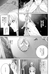 [伊倉とう子] 【ラブコフレ】気高き狼は不器用な恋に溺れる 第3-5話 - page 11