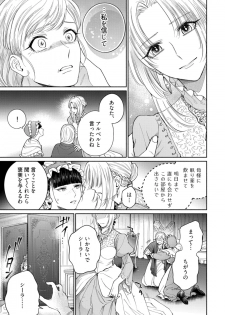 [伊倉とう子] 【ラブコフレ】気高き狼は不器用な恋に溺れる 第3-5話 - page 19