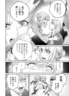 [伊倉とう子] 【ラブコフレ】気高き狼は不器用な恋に溺れる 第3-5話 - page 18