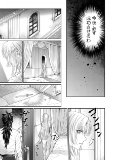 [伊倉とう子] 【ラブコフレ】気高き狼は不器用な恋に溺れる 第3-5話 - page 21