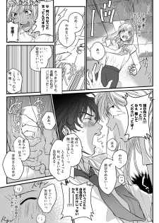 [うすくち] 隣の席の変な先輩 第1-5話 - page 24