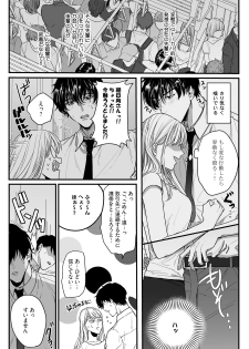 [うすくち] 隣の席の変な先輩 第1-5話 - page 46