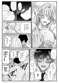 [うすくち] 隣の席の変な先輩 第1-5話 - page 48