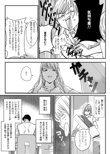 [うすくち] 隣の席の変な先輩 第1-5話 - page 9