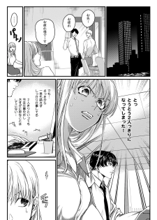 [うすくち] 隣の席の変な先輩 第1-5話 - page 13