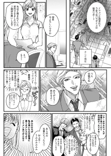 [うすくち] 隣の席の変な先輩 第1-5話 - page 4