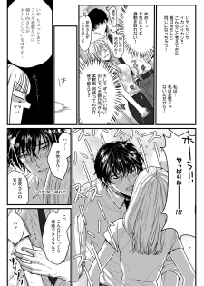 [うすくち] 隣の席の変な先輩 第1-5話 - page 43