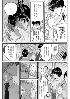 [うすくち] 隣の席の変な先輩 第1-5話 - page 44