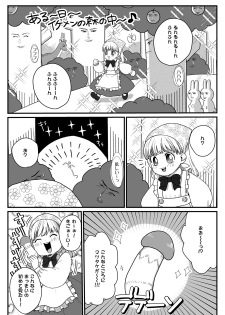 [うすくち] 隣の席の変な先輩 第1-5話 - page 33