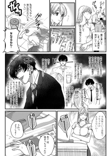 [うすくち] 隣の席の変な先輩 第1-5話 - page 10