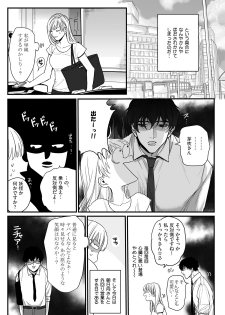 [うすくち] 隣の席の変な先輩 第1-5話 - page 41