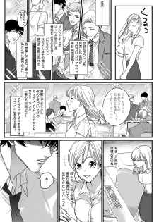 [うすくち] 隣の席の変な先輩 第1-5話 - page 5