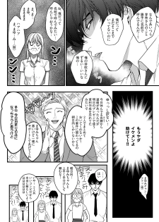 [うすくち] 隣の席の変な先輩 第1-5話 - page 12