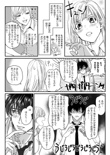 [うすくち] 隣の席の変な先輩 第1-5話 - page 16