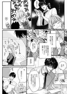 [うすくち] 隣の席の変な先輩 第1-5話 - page 37