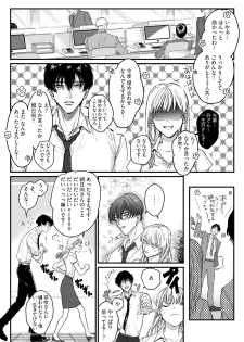 [うすくち] 隣の席の変な先輩 第1-5話 - page 27