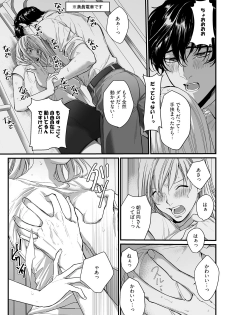 [うすくち] 隣の席の変な先輩 第1-5話 - page 49