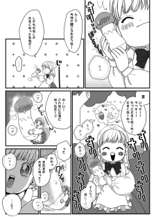 [うすくち] 隣の席の変な先輩 第1-5話 - page 34