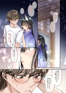 [Wataboushi (Yukibuster Z)] Irui Konintan Seiya [Digital] - page 5