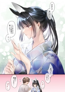 [Wataboushi (Yukibuster Z)] Irui Konintan Seiya [Digital] - page 28