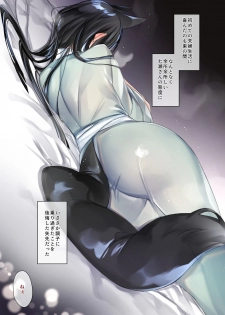 [Wataboushi (Yukibuster Z)] Irui Konintan Seiya [Digital] - page 4