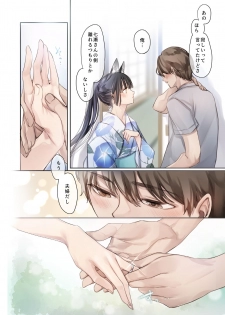 [Wataboushi (Yukibuster Z)] Irui Konintan Seiya [Digital] - page 27