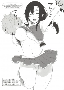 (C97) [Σ-Arts (Mikemono Yuu)] C97 no Omake ~Mayohiga Cosplay Iroiro Hen~ (Various) - page 4