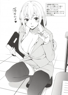 (C97) [Σ-Arts (Mikemono Yuu)] C97 no Omake ~Mayohiga Cosplay Iroiro Hen~ (Various) - page 3