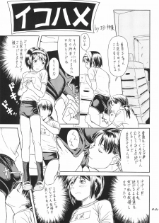 (C59) [gyara☆cter (bee)] Gyara☆cter-05 - page 21