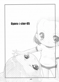 (C59) [gyara☆cter (bee)] Gyara☆cter-05 - page 3