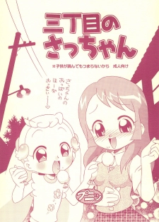 (C68) [TEAM PRINCESS (Ozuno)] Sanchoume no Sacchan (Ojamajo Doremi) - page 1