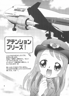 (C68) [TEAM PRINCESS (Ozuno)] Sanchoume no Sacchan (Ojamajo Doremi) - page 6