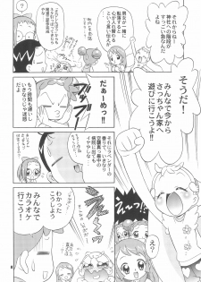 (C68) [TEAM PRINCESS (Ozuno)] Sanchoume no Sacchan (Ojamajo Doremi) - page 10