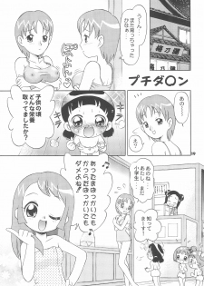 (C68) [TEAM PRINCESS (Ozuno)] Sanchoume no Sacchan (Ojamajo Doremi) - page 21