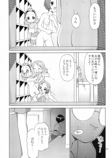 (C71) [TEAM PRINCESS (Ozuno)] Minna de Ocha da!! (Ojamajo Doremi) - page 29