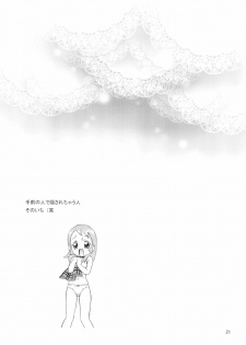 (C71) [TEAM PRINCESS (Ozuno)] Minna de Ocha da!! (Ojamajo Doremi) - page 23