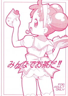 (C71) [TEAM PRINCESS (Ozuno)] Minna de Ocha da!! (Ojamajo Doremi) - page 1