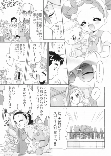 (C71) [TEAM PRINCESS (Ozuno)] Minna de Ocha da!! (Ojamajo Doremi) - page 13