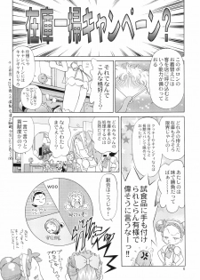 (C71) [TEAM PRINCESS (Ozuno)] Minna de Ocha da!! (Ojamajo Doremi) - page 8