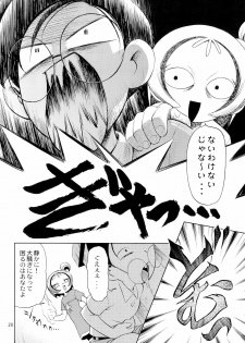 (C71) [TEAM PRINCESS (Ozuno)] Minna de Ocha da!! (Ojamajo Doremi) - page 30