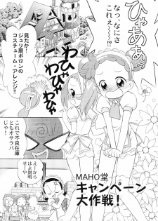 (C71) [TEAM PRINCESS (Ozuno)] Minna de Ocha da!! (Ojamajo Doremi) - page 7