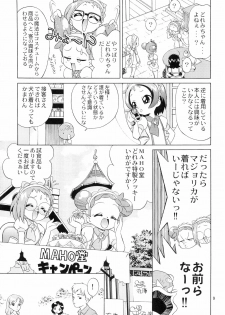 (C71) [TEAM PRINCESS (Ozuno)] Minna de Ocha da!! (Ojamajo Doremi) - page 11