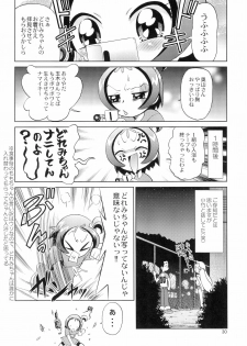 (C71) [TEAM PRINCESS (Ozuno)] Minna de Ocha da!! (Ojamajo Doremi) - page 32