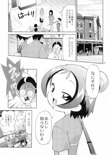 (C71) [TEAM PRINCESS (Ozuno)] Minna de Ocha da!! (Ojamajo Doremi) - page 33